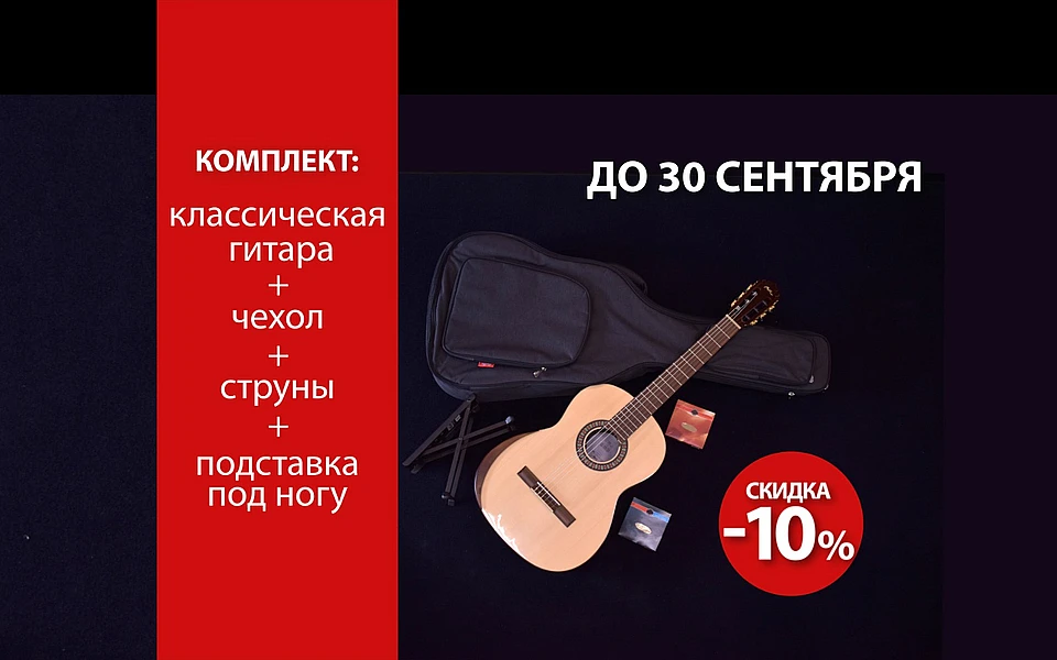 акции в магазине музпланета