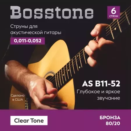 Bosstone Clear Tone AS B11-52 Струны для акустической гитары бронза Bosstone Clear Tone AS B11-52 Струны для акустической гитары бронза