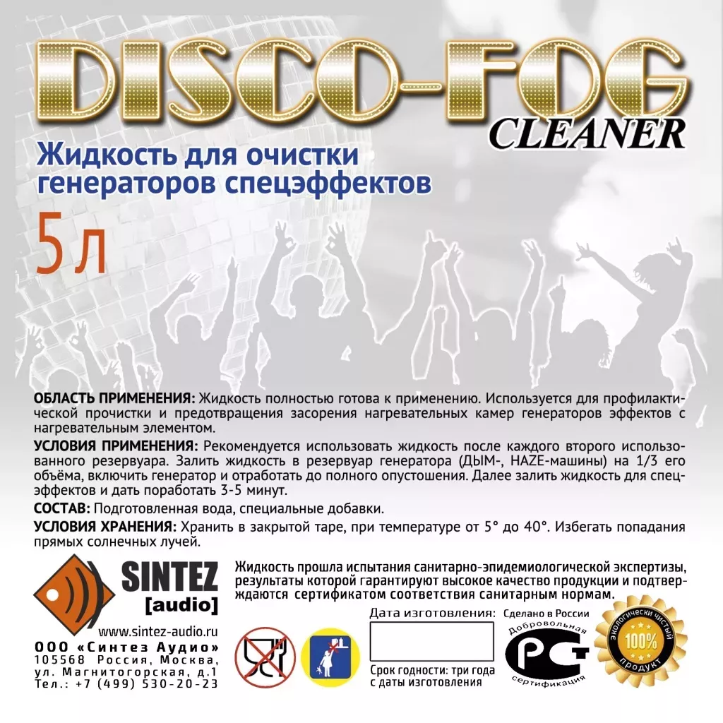 DF CLEANER Чистящая жидкость для генераторов эффектов, 5л. DF CLEANER Чистящая жидкость для генераторов эффектов, 5л.