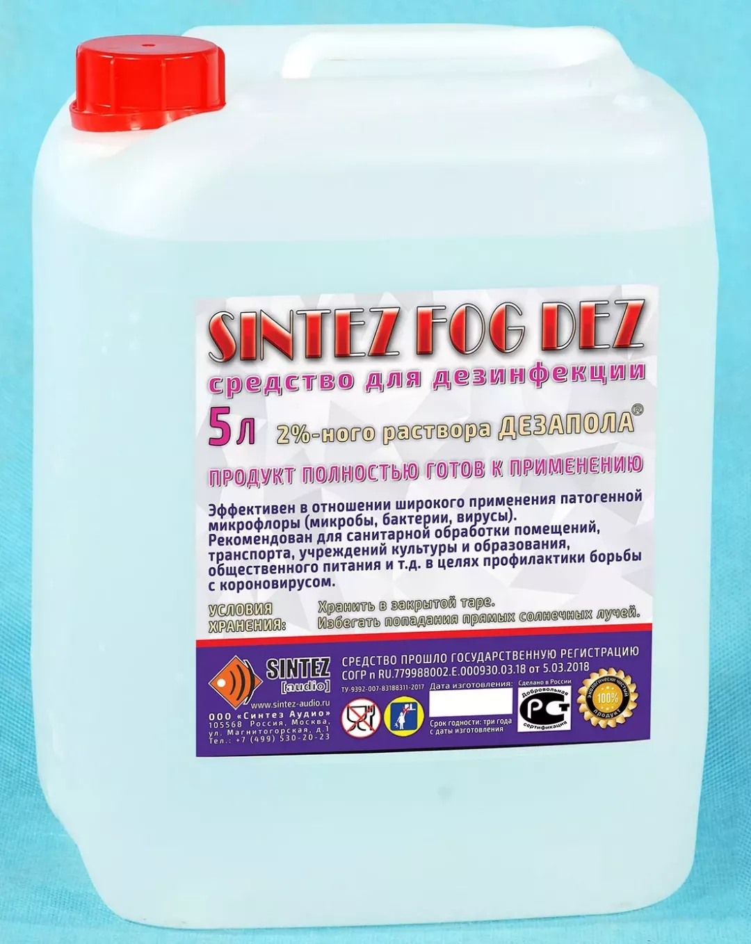 DF DEZ Дезинфицирующее средство, 5л. DF DEZ Дезинфицирующее средство, 5л.